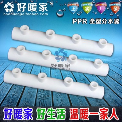 好暖家PPR水表分水器 功能、選購(gòu)與管道系統(tǒng)應(yīng)用指南